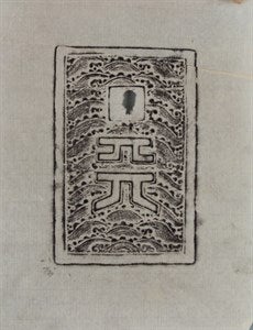 Image description is not available for FIM2014.191